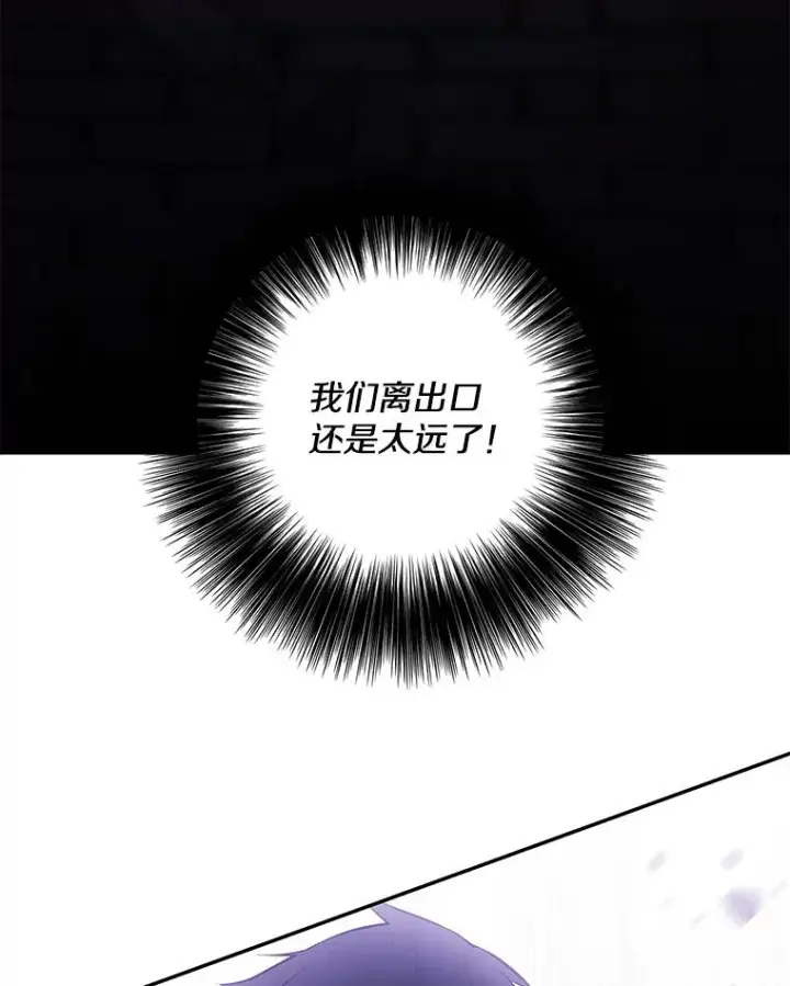 《我在小说里当无赖》29.逃脱（2）图68