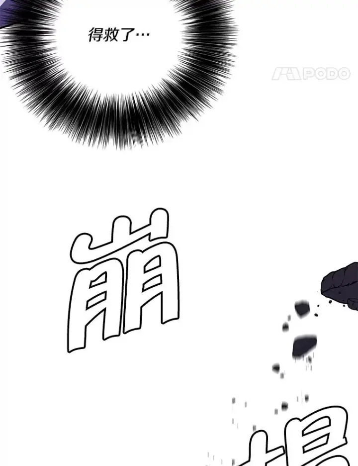 《我在小说里当无赖》29.逃脱（2）图77