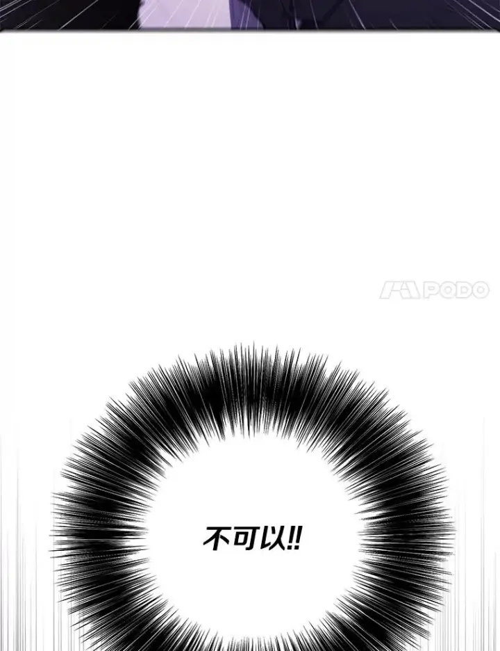 《我在小说里当无赖》29.逃脱（2）图80
