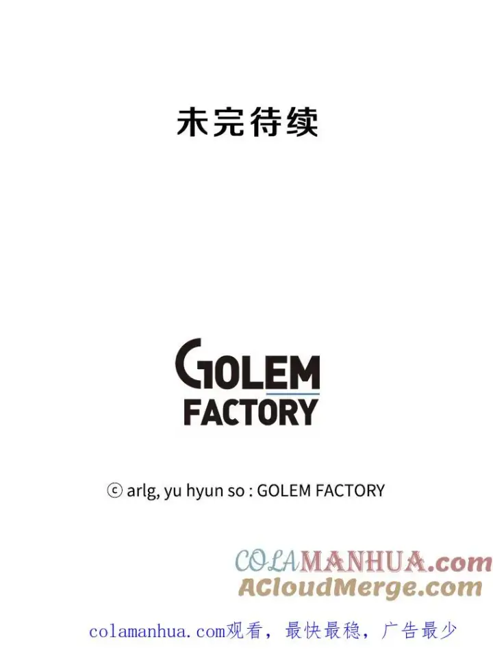 《我在小说里当无赖》29.逃脱（2）图82