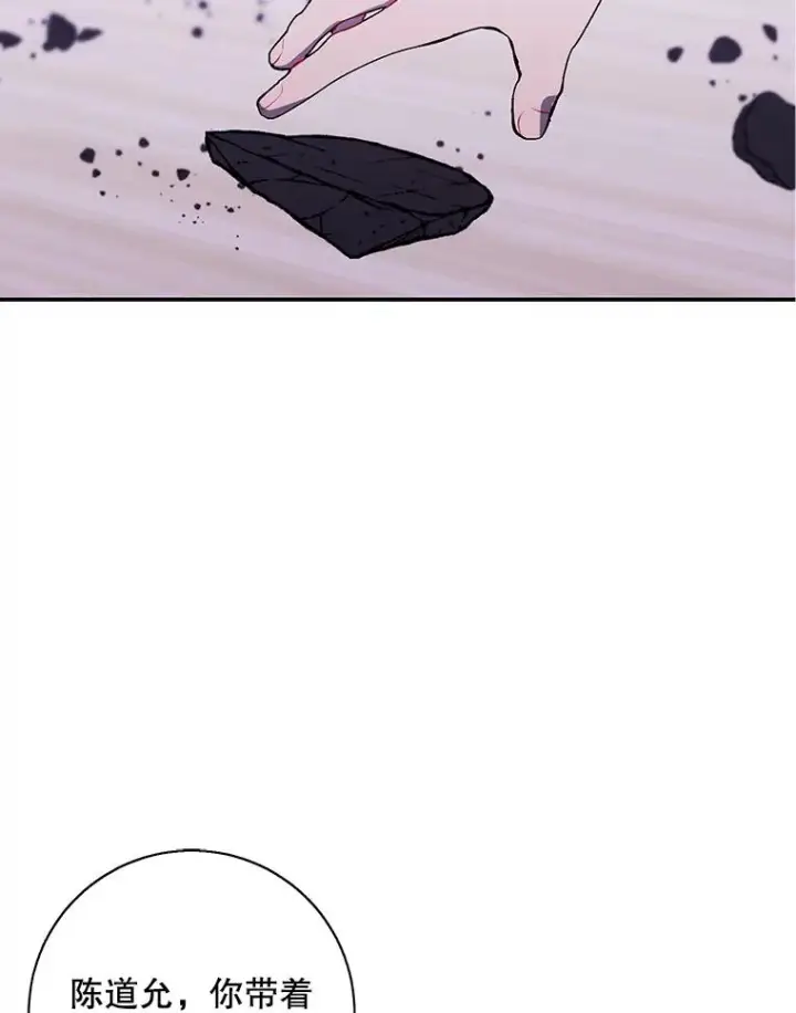 《我在小说里当无赖》30.逃脱（3）图102