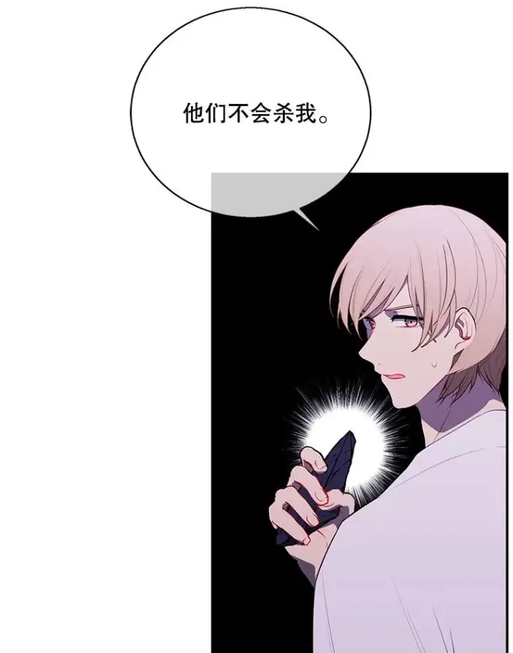 《我在小说里当无赖》30.逃脱（3）图104
