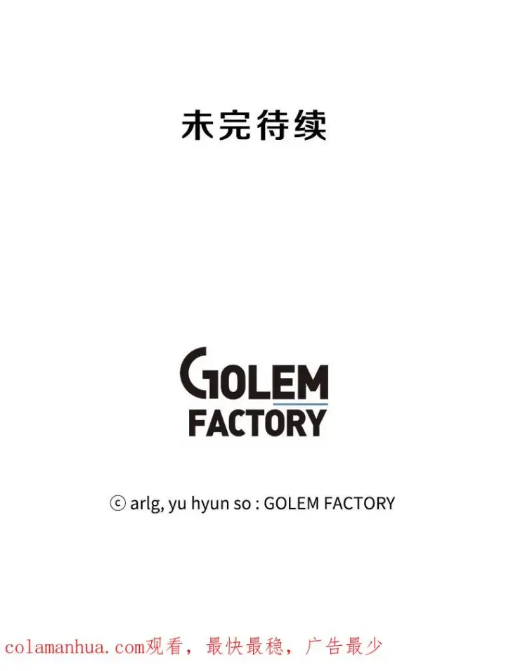 《我在小说里当无赖》30.逃脱（3）图107