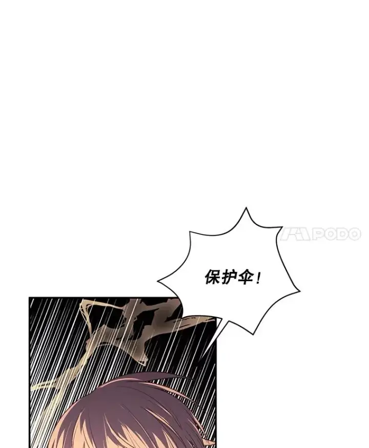 《我在小说里当无赖》30.逃脱（3）图11