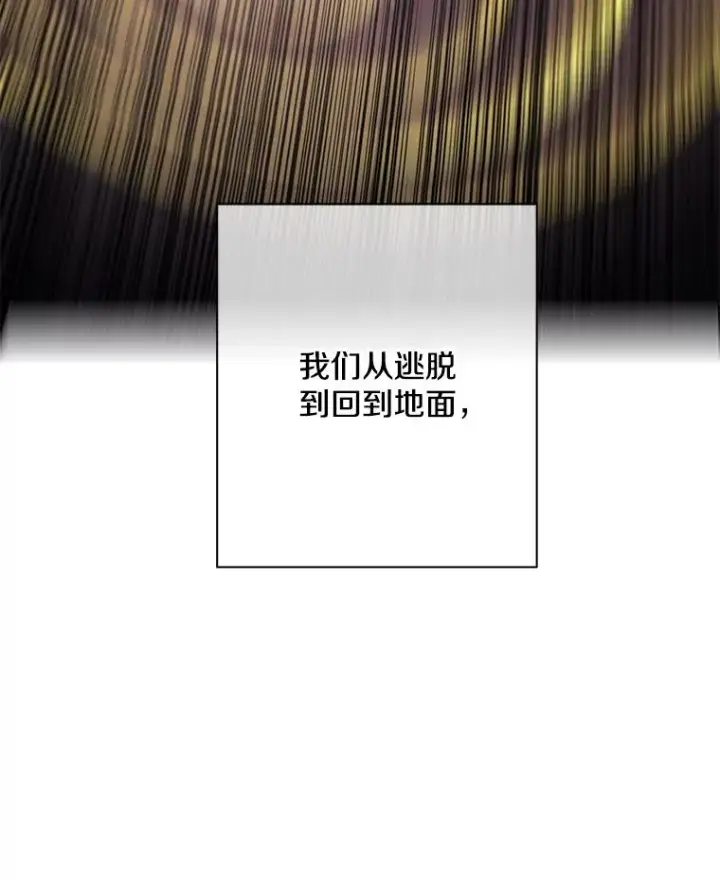 《我在小说里当无赖》30.逃脱（3）图19