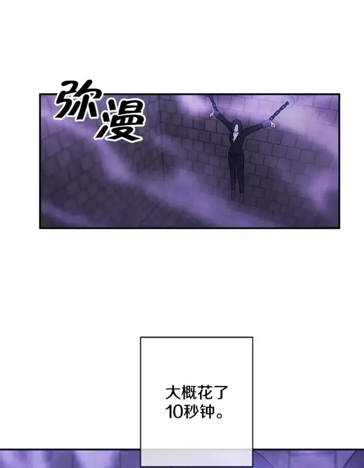 《我在小说里当无赖》30.逃脱（3）图20