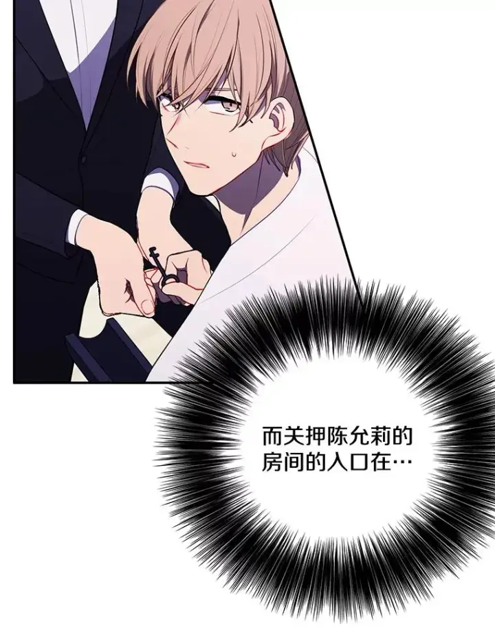 《我在小说里当无赖》30.逃脱（3）图24