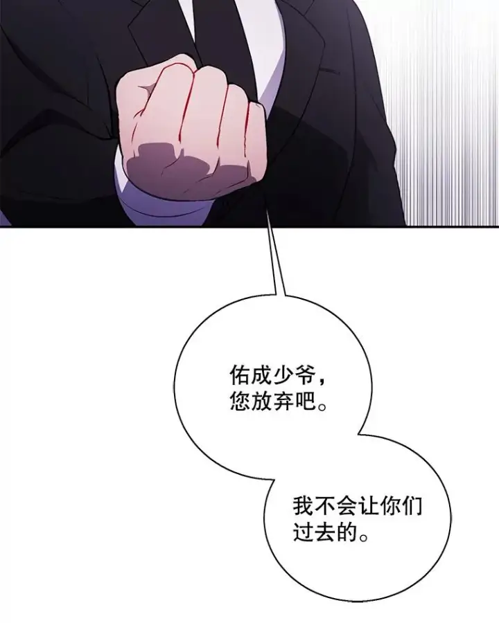 《我在小说里当无赖》30.逃脱（3）图36