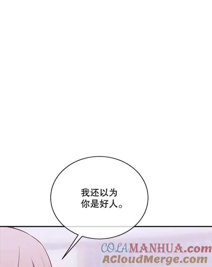 《我在小说里当无赖》30.逃脱（3）图37