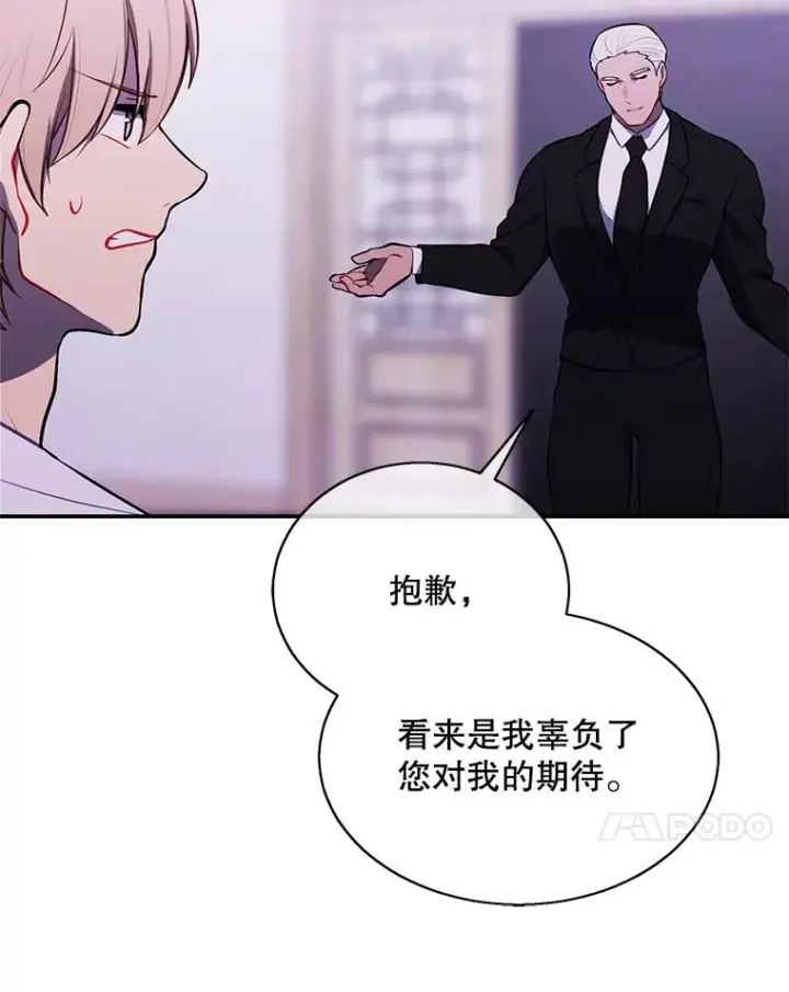《我在小说里当无赖》30.逃脱（3）图38