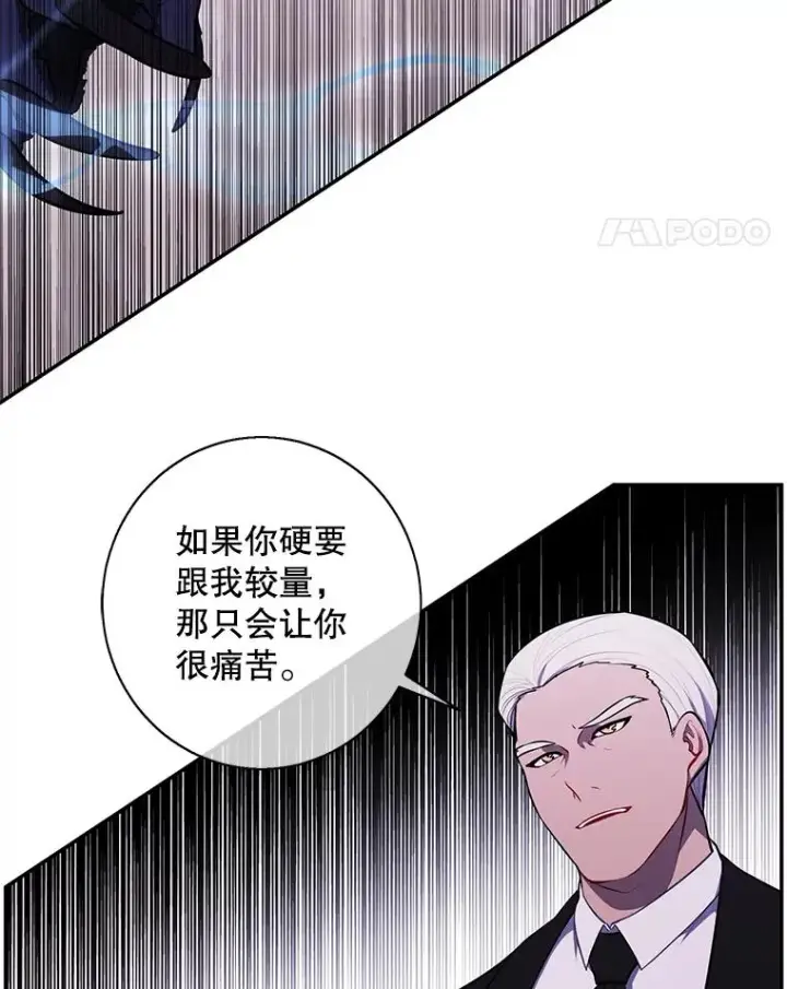 《我在小说里当无赖》30.逃脱（3）图42