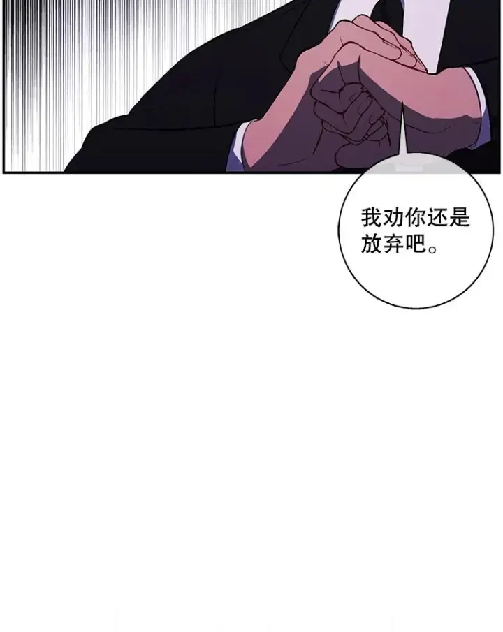 《我在小说里当无赖》30.逃脱（3）图43