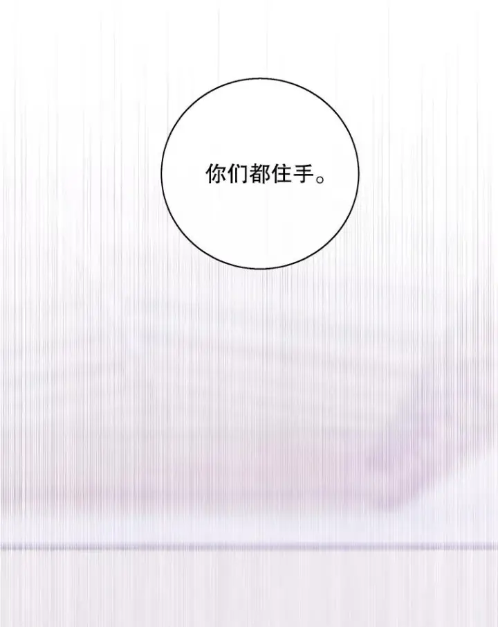 《我在小说里当无赖》30.逃脱（3）图44
