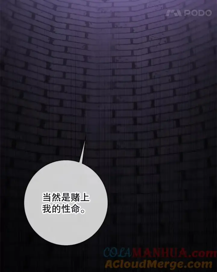 《我在小说里当无赖》30.逃脱（3）图49