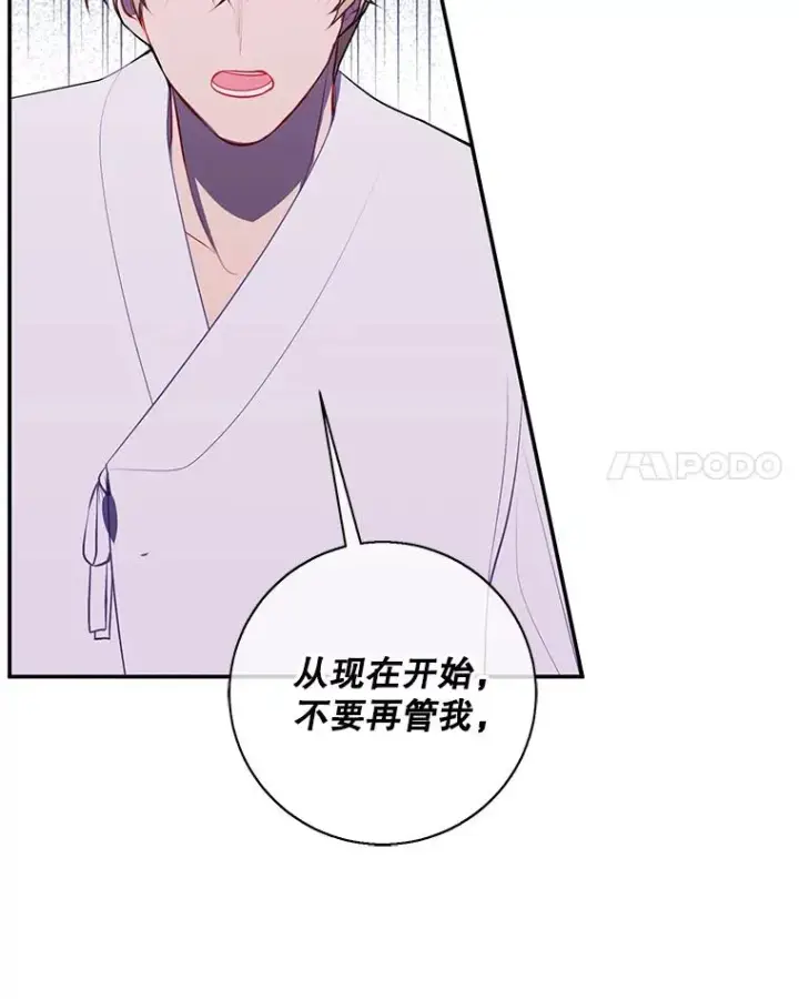 《我在小说里当无赖》30.逃脱（3）图52