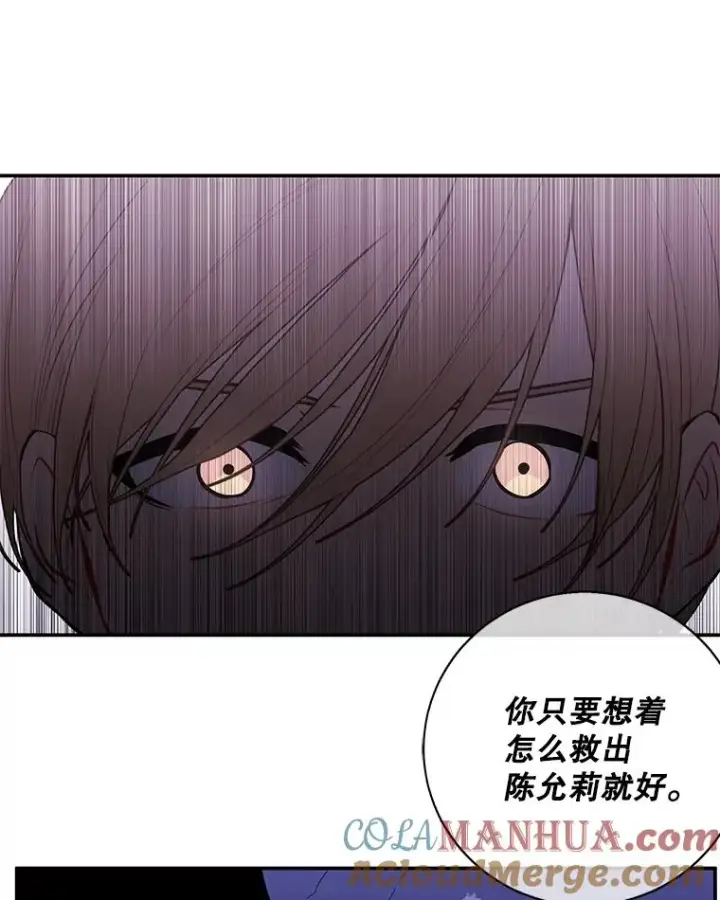 《我在小说里当无赖》30.逃脱（3）图53