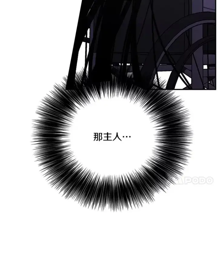 《我在小说里当无赖》30.逃脱（3）图62