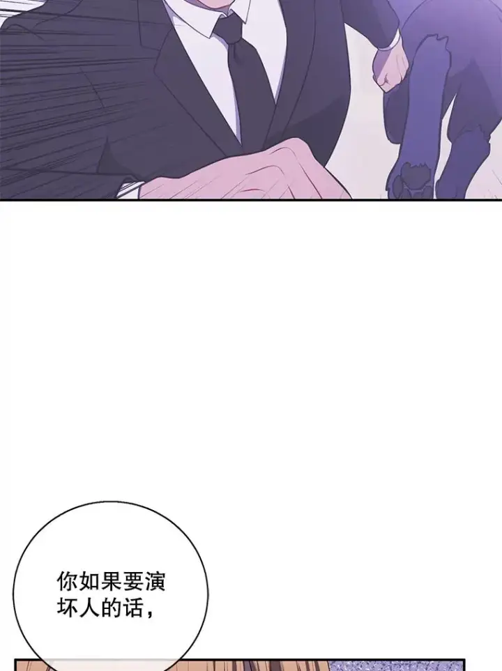 《我在小说里当无赖》30.逃脱（3）图78