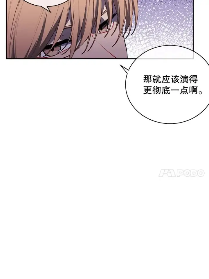 《我在小说里当无赖》30.逃脱（3）图79