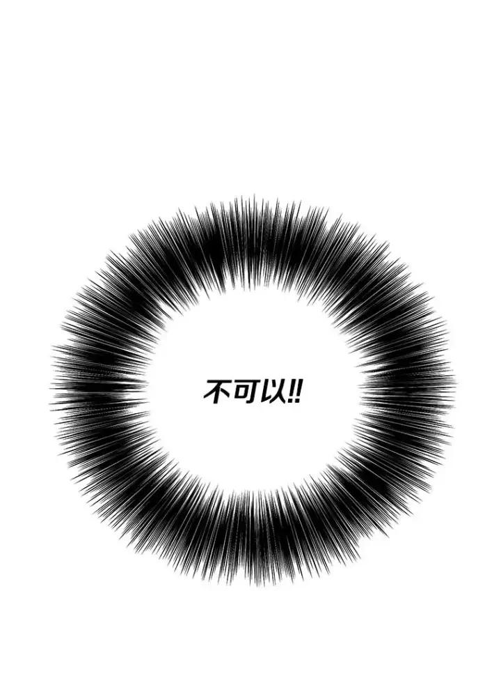 《我在小说里当无赖》30.逃脱（3）图8