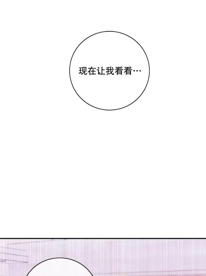 《我在小说里当无赖》30.逃脱（3）图80