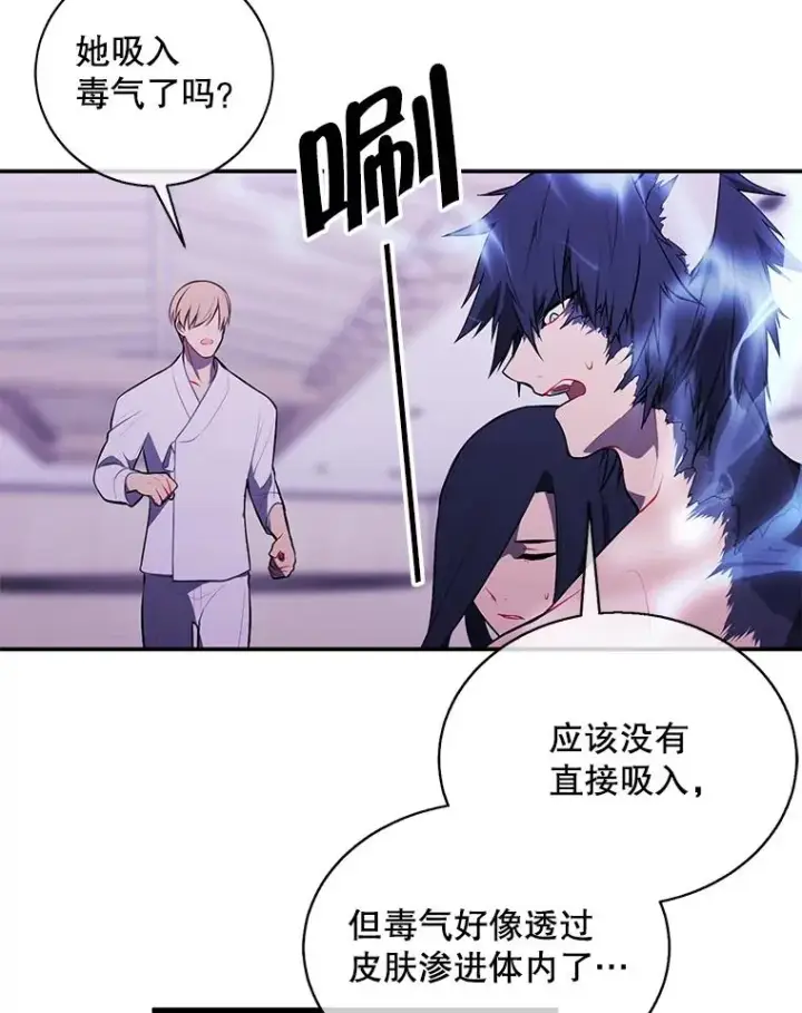 《我在小说里当无赖》30.逃脱（3）图90