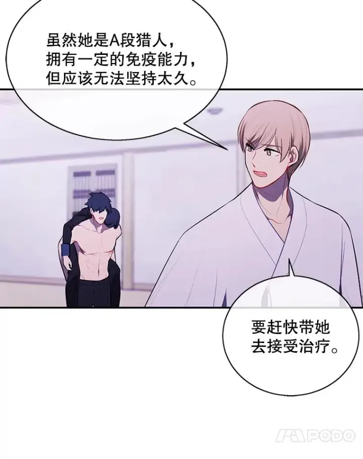 《我在小说里当无赖》30.逃脱（3）图92