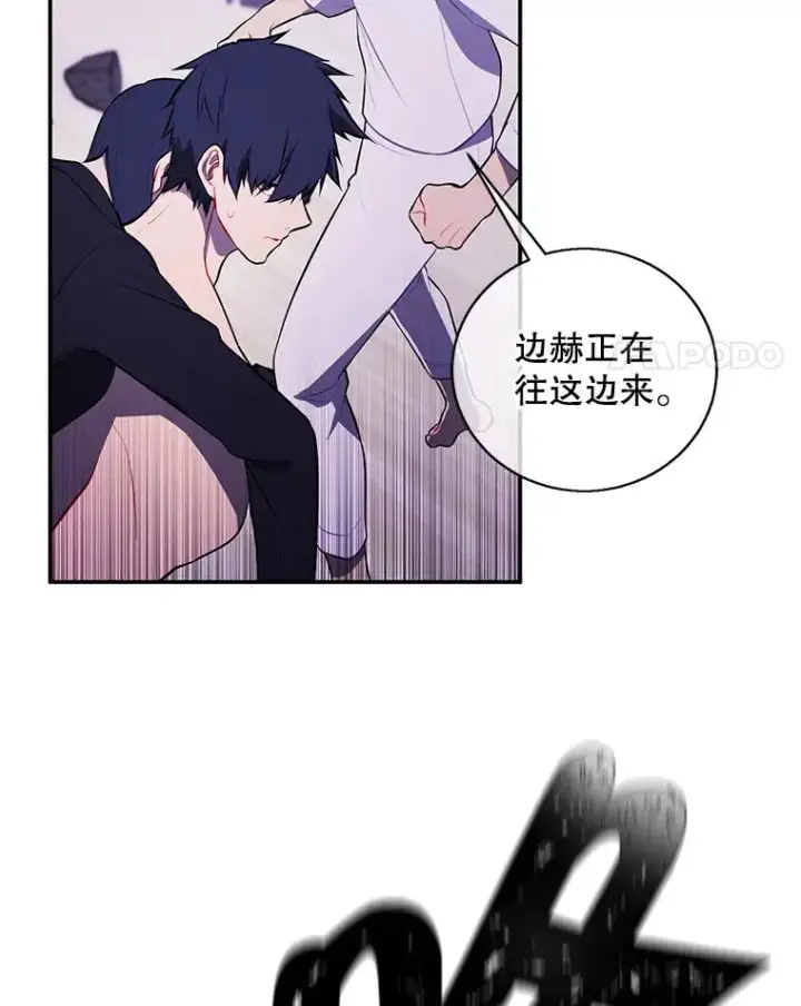 《我在小说里当无赖》30.逃脱（3）图96