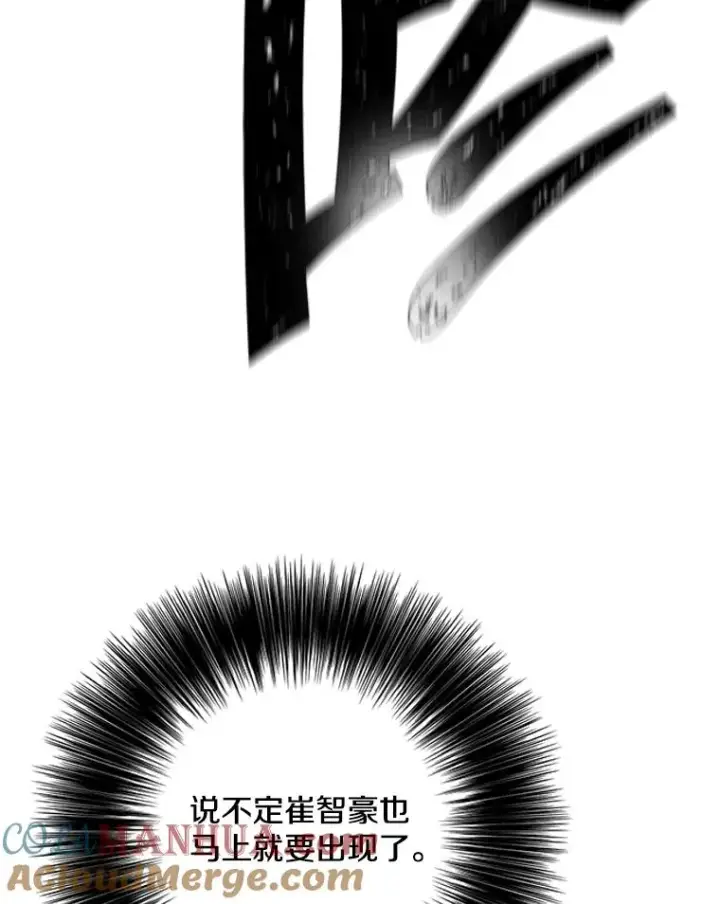 《我在小说里当无赖》30.逃脱（3）图97