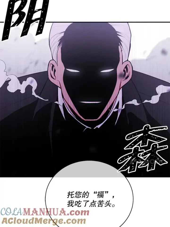 《我在小说里当无赖》31.真相图13
