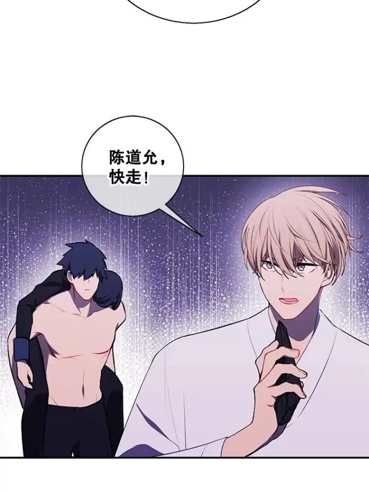 《我在小说里当无赖》31.真相图14