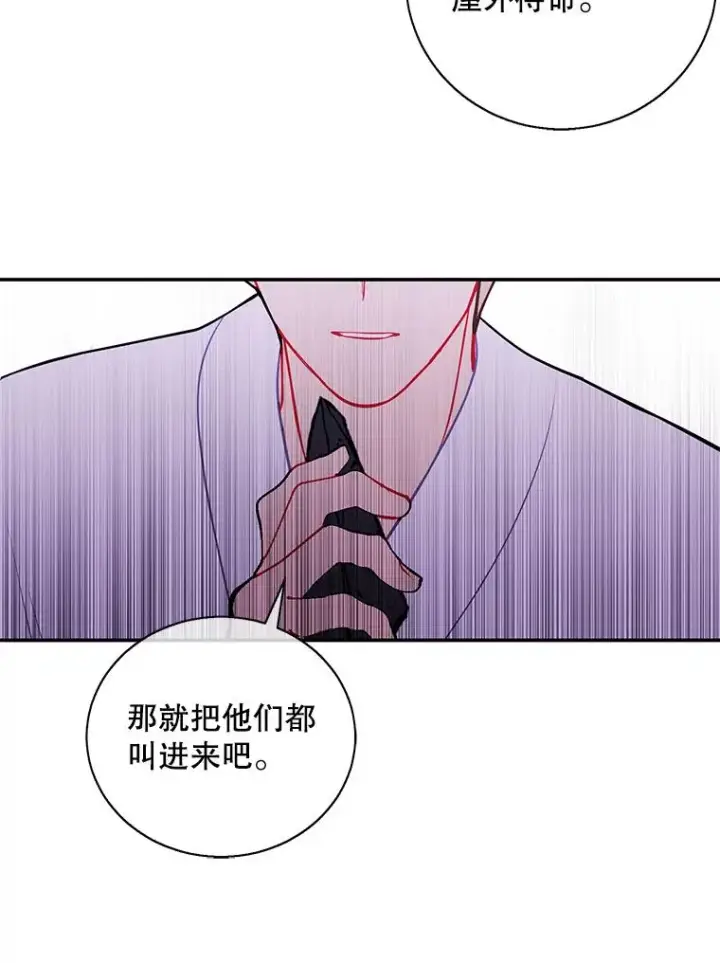 《我在小说里当无赖》31.真相图17