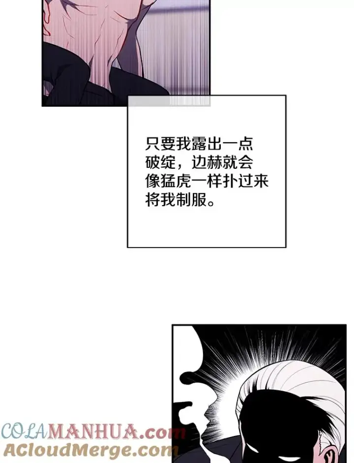 《我在小说里当无赖》31.真相图19