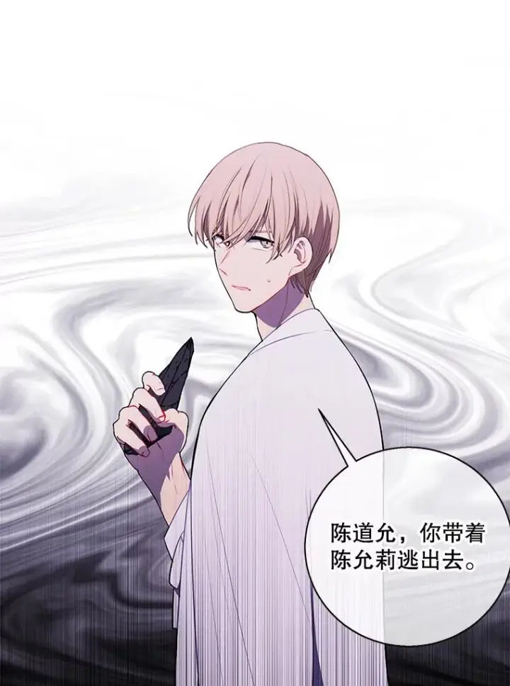 《我在小说里当无赖》31.真相图2