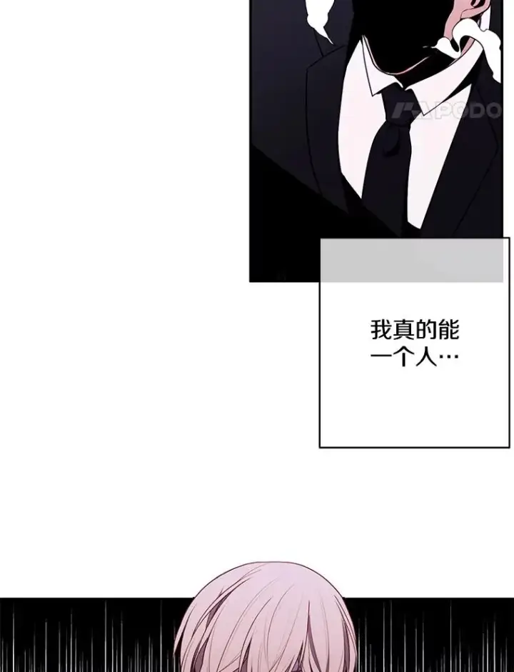 《我在小说里当无赖》31.真相图20