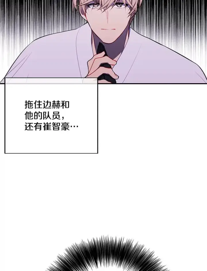 《我在小说里当无赖》31.真相图21