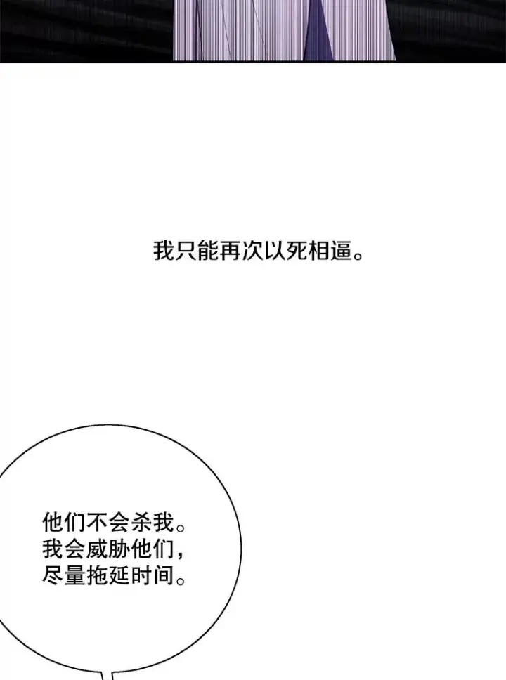 《我在小说里当无赖》31.真相图3