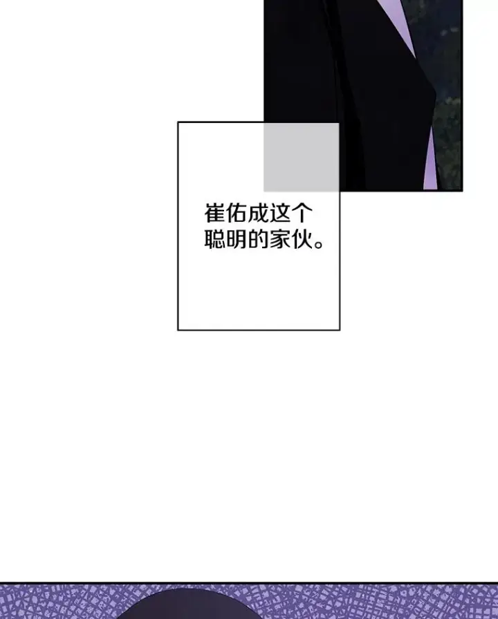 《我在小说里当无赖》31.真相图30