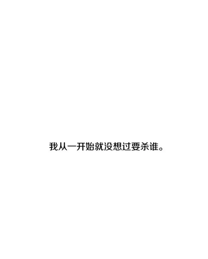 《我在小说里当无赖》31.真相图32
