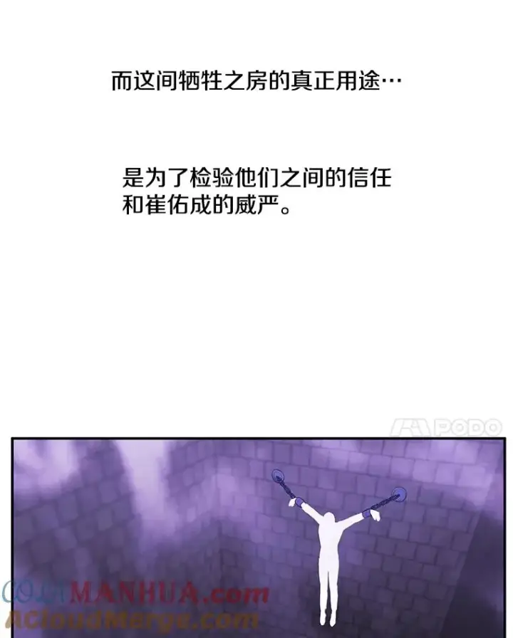 《我在小说里当无赖》31.真相图34