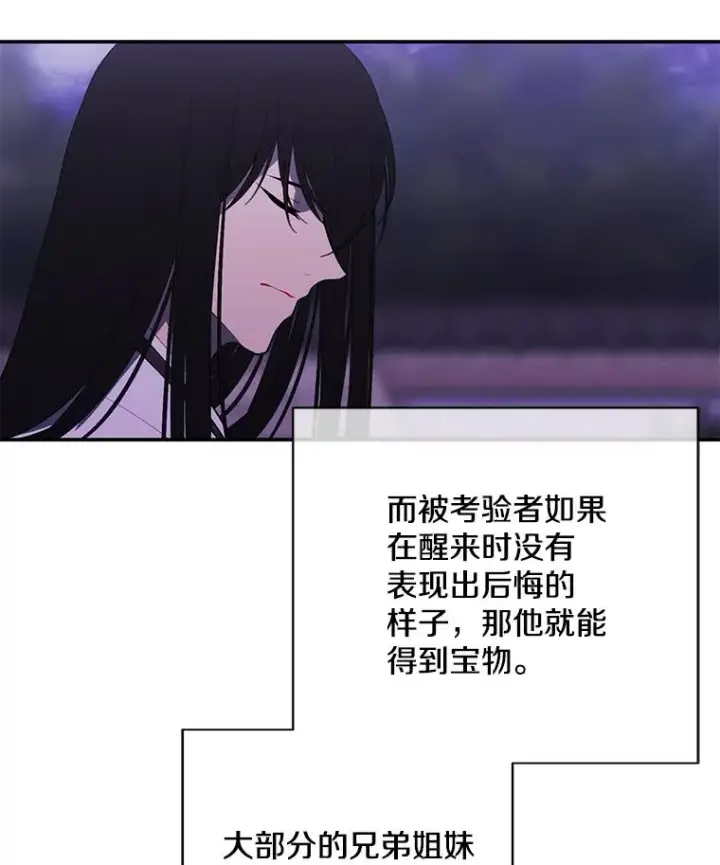 《我在小说里当无赖》31.真相图36