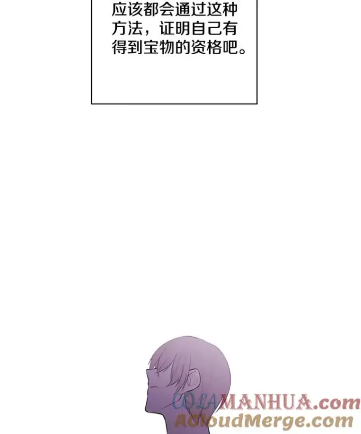 《我在小说里当无赖》31.真相图37