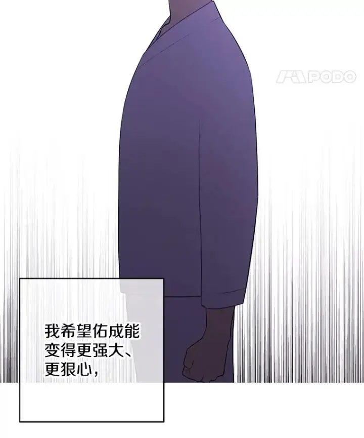 《我在小说里当无赖》31.真相图38