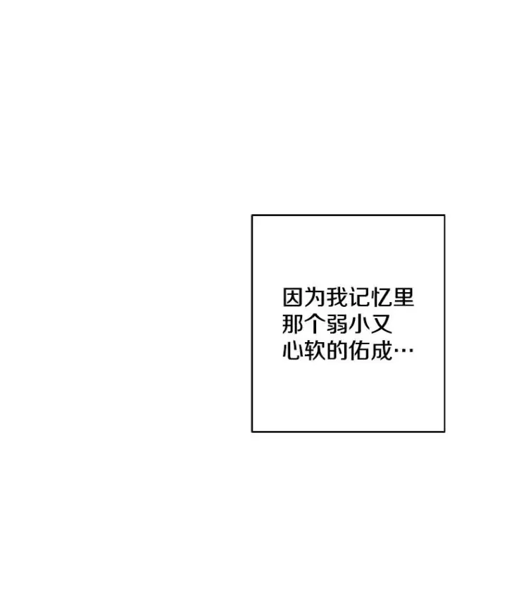 《我在小说里当无赖》31.真相图39