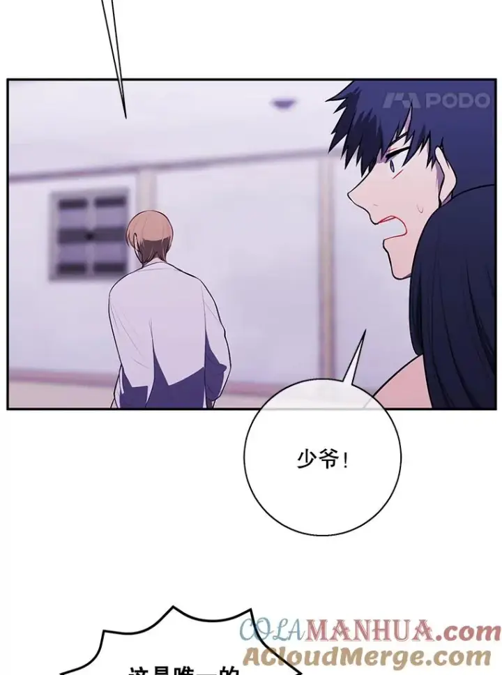 《我在小说里当无赖》31.真相图4