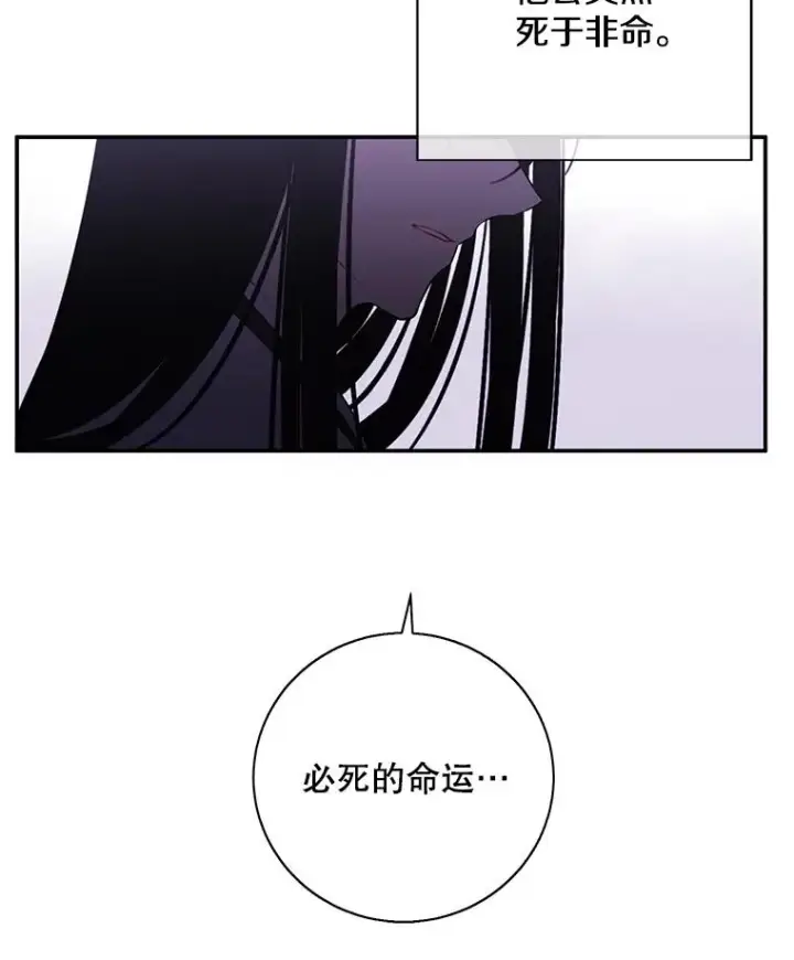 《我在小说里当无赖》31.真相图44