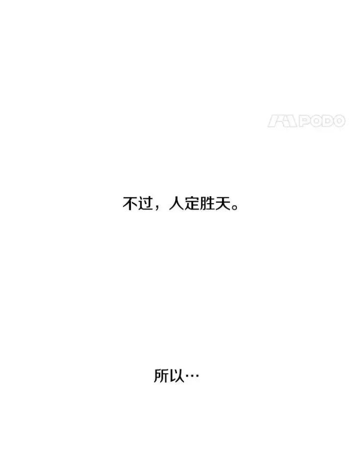 《我在小说里当无赖》31.真相图45
