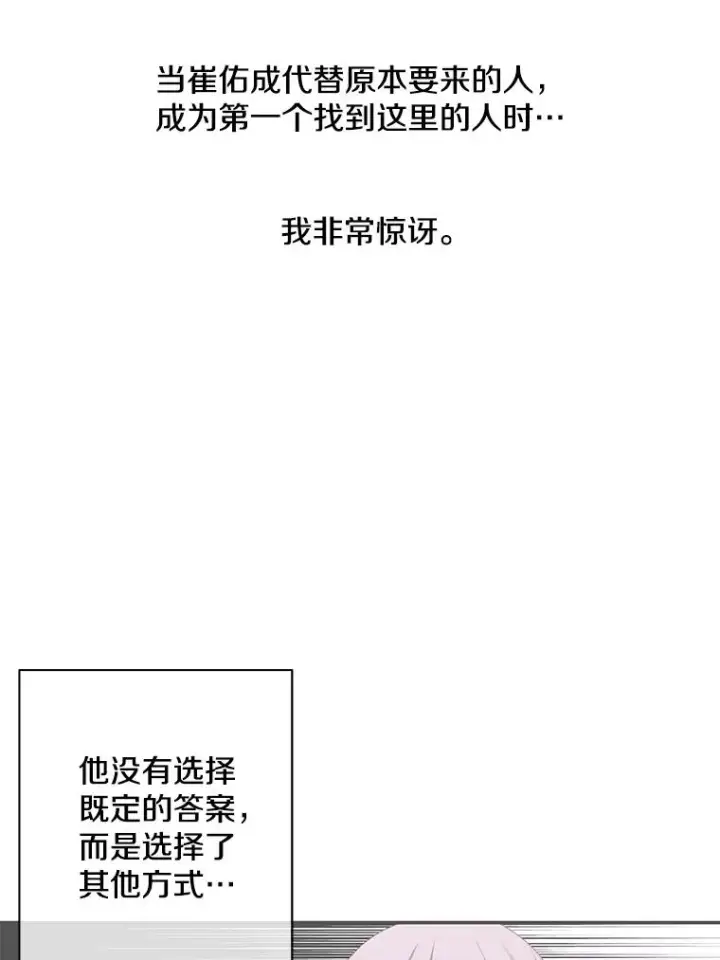 《我在小说里当无赖》31.真相图47