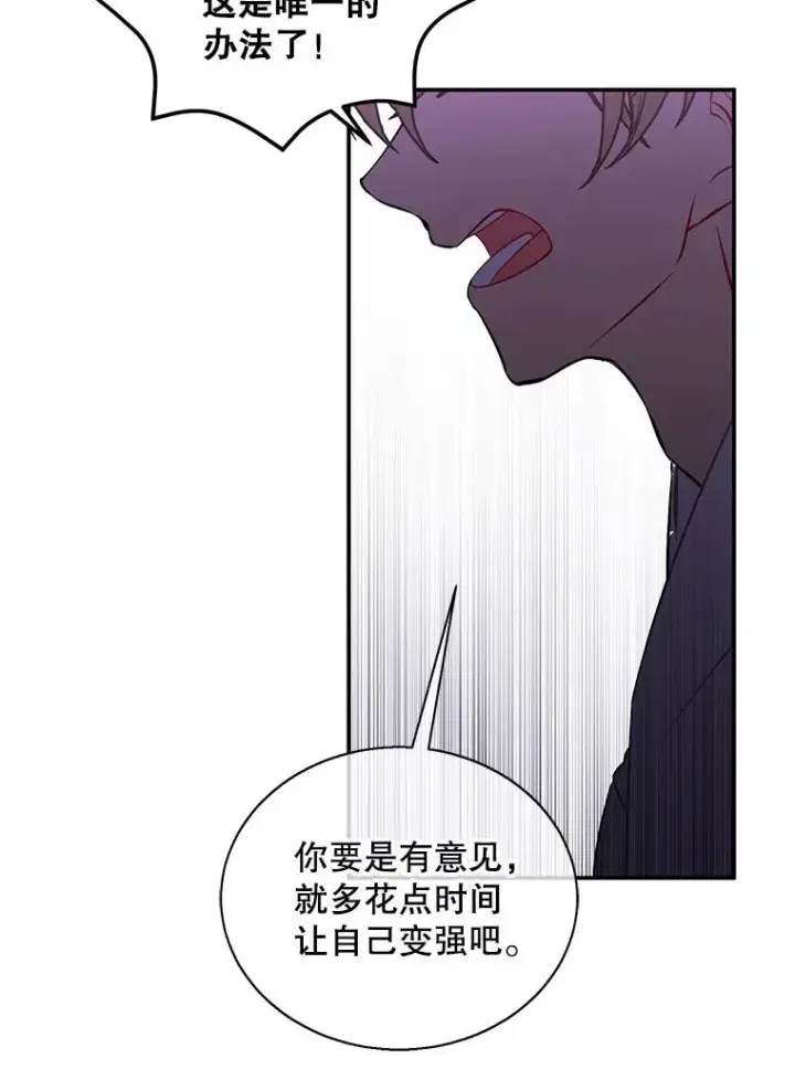 《我在小说里当无赖》31.真相图5