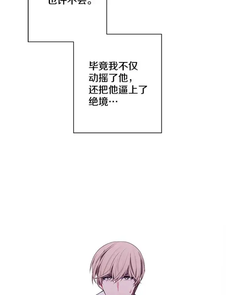 《我在小说里当无赖》31.真相图57